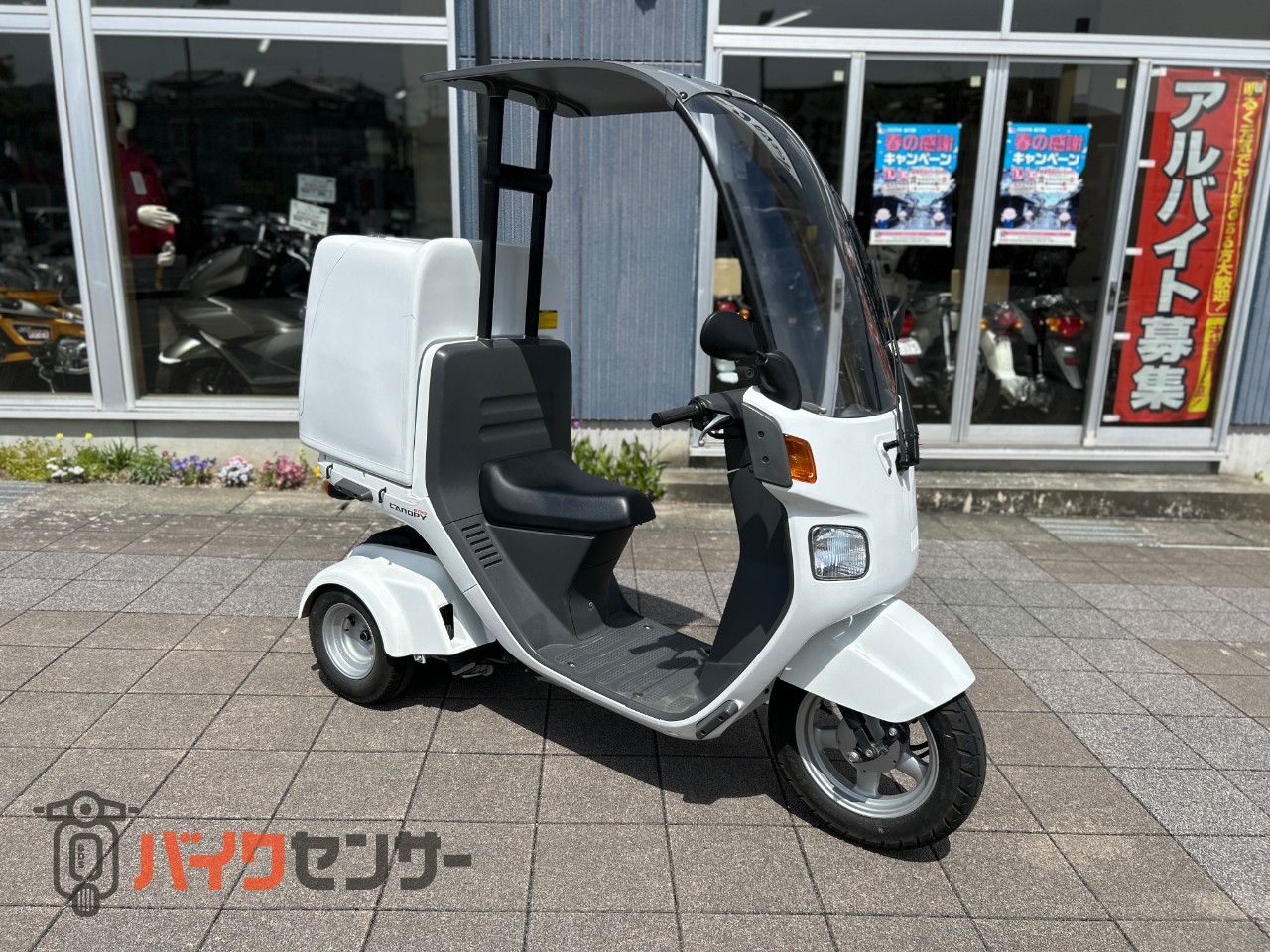 ホンダ ジャイロキャノピー ワンオーナー B478855| BDSバイクセンサー