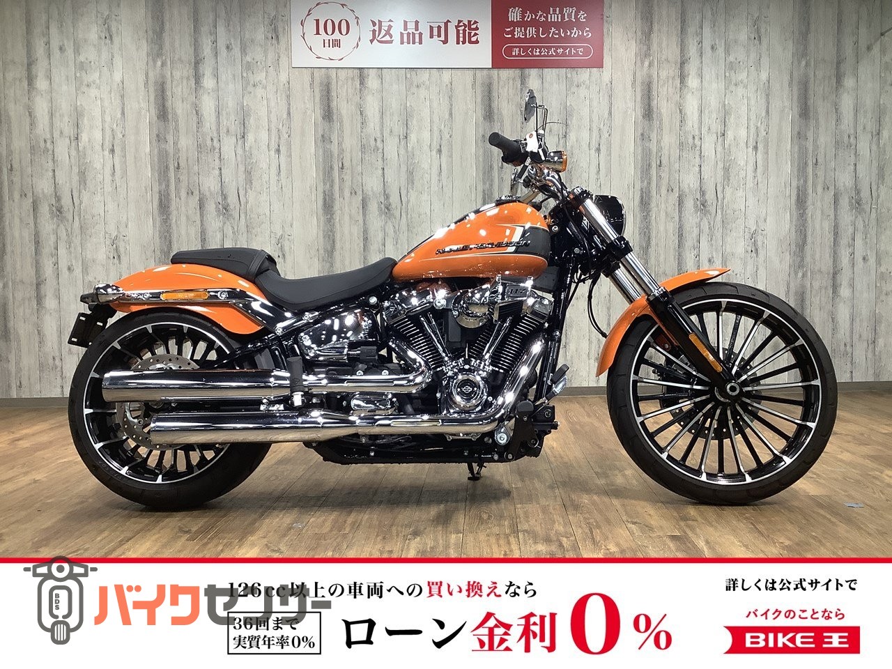 フードハンター　ハーレーダビッドソン用　SVR20L　再生品 ハーレーダビッドソン FXBR1920ブレイクアウト