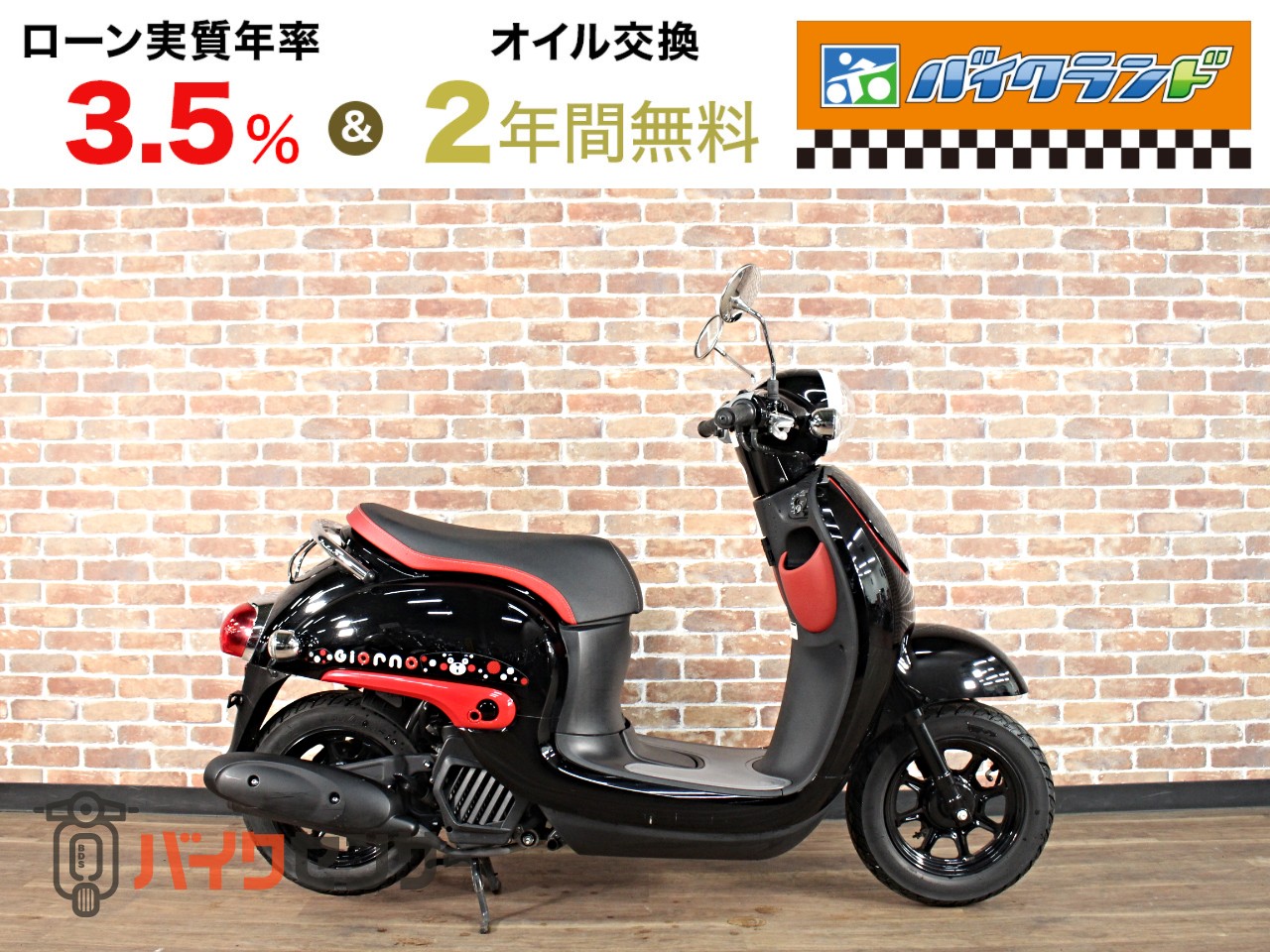 小牧 ジョルノ インジェクション 原付 ホンダ ジョルノ くまモン インジェクションモデル B494684| BDSバイク