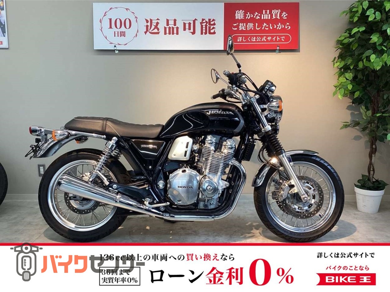 ホンダ 【マル得】CB1100EX ABS！! B496229| BDS