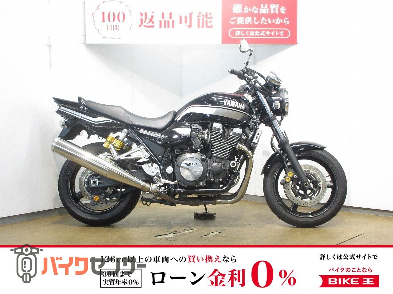 ヤマハ XJR1300／RP17J型／インジェクションモデル／空冷4気筒