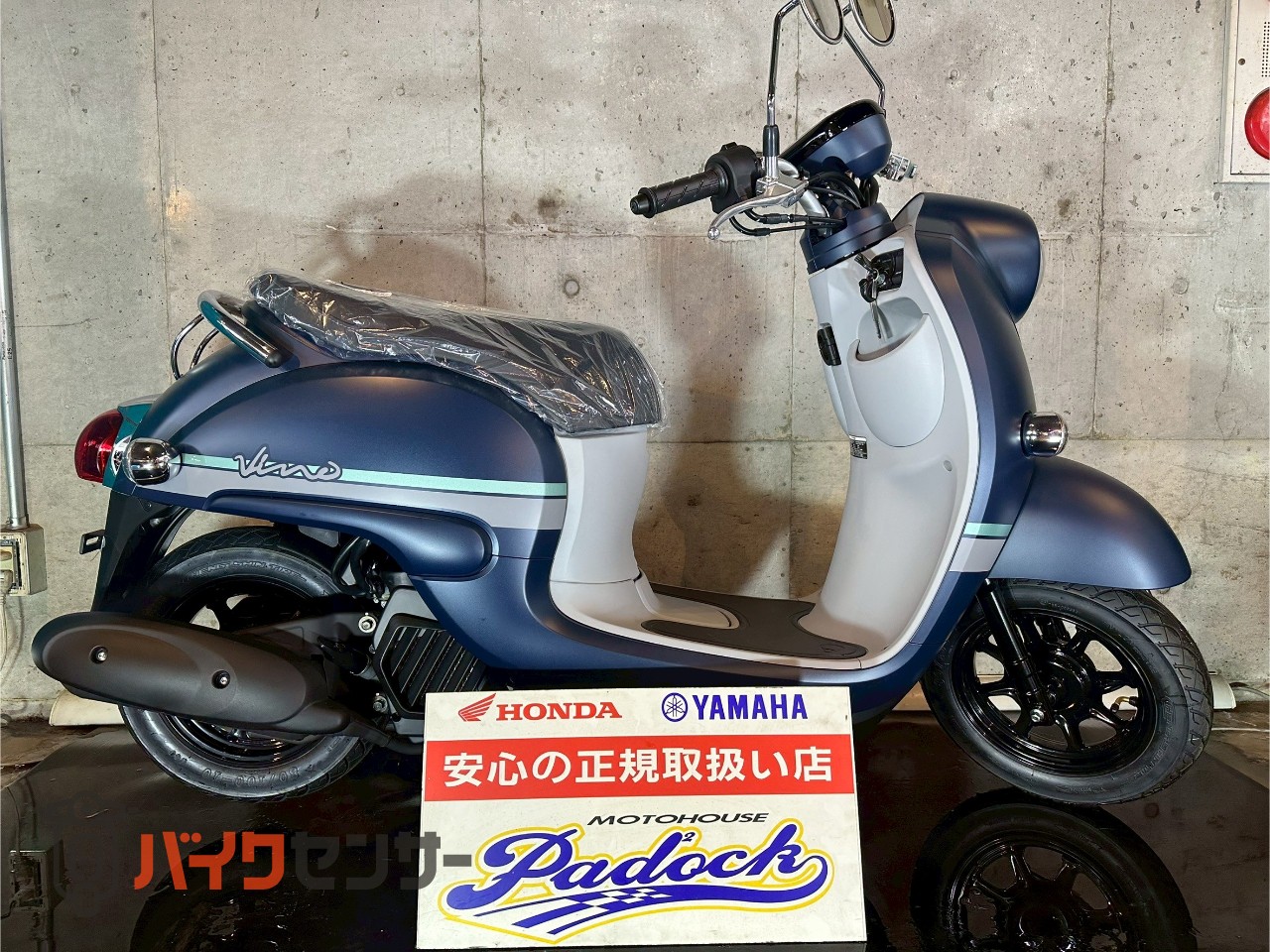 ヤマハ ビーノ 2025年 国内生産 ファイナルモデル B497344| BDSバイク