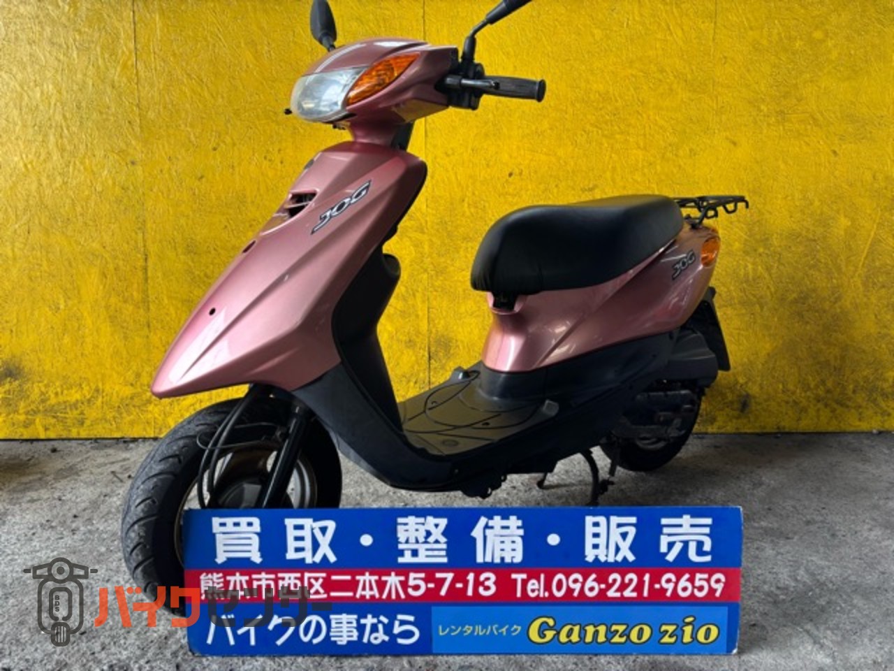 ヤマハ ジョグZR 実働車 合志市須屋発 （ヤマハ JOG