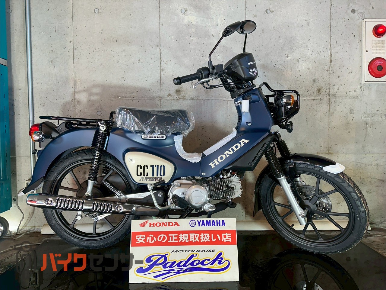 ホンダ クロスカブ110 2025年新型モデル 新型エンジン B500698