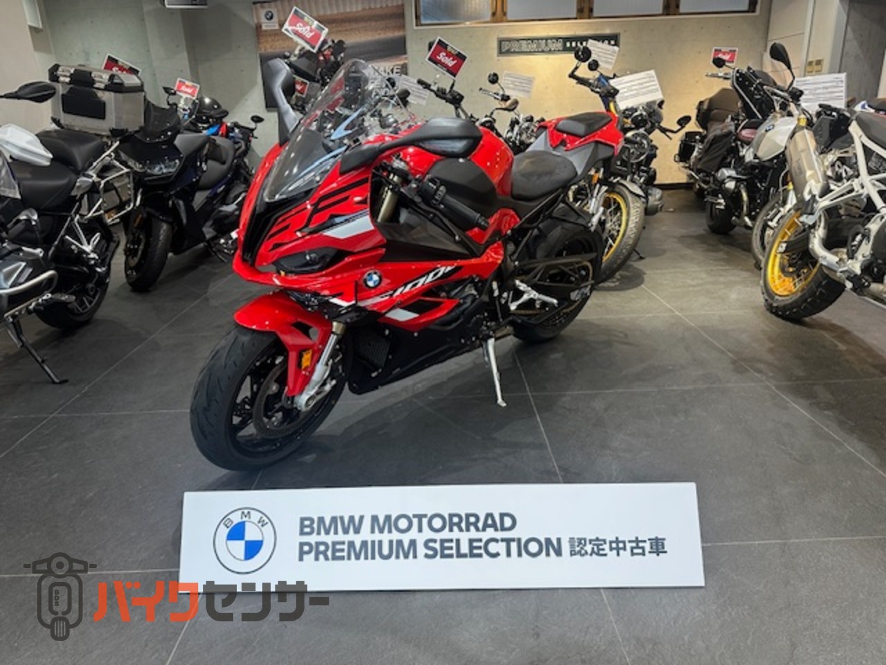 BMW S1000RR・2023年式・ワンオーナー B505684| BDSバイク