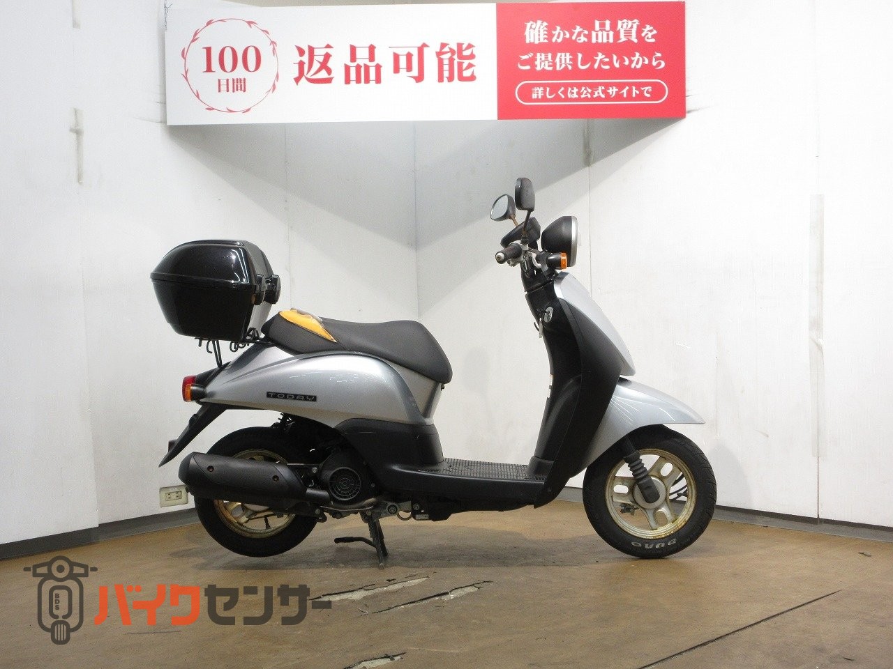 ホンダ トゥデイ AF67 シルバー リアボックス付き ホンダ トゥデイ AF67 2007年式 リアボックス
