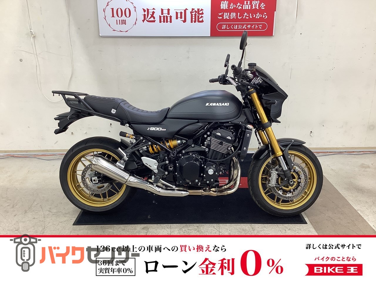 カワサキ Z900RS SE 2025年モデル ビキニカウル・コアガード