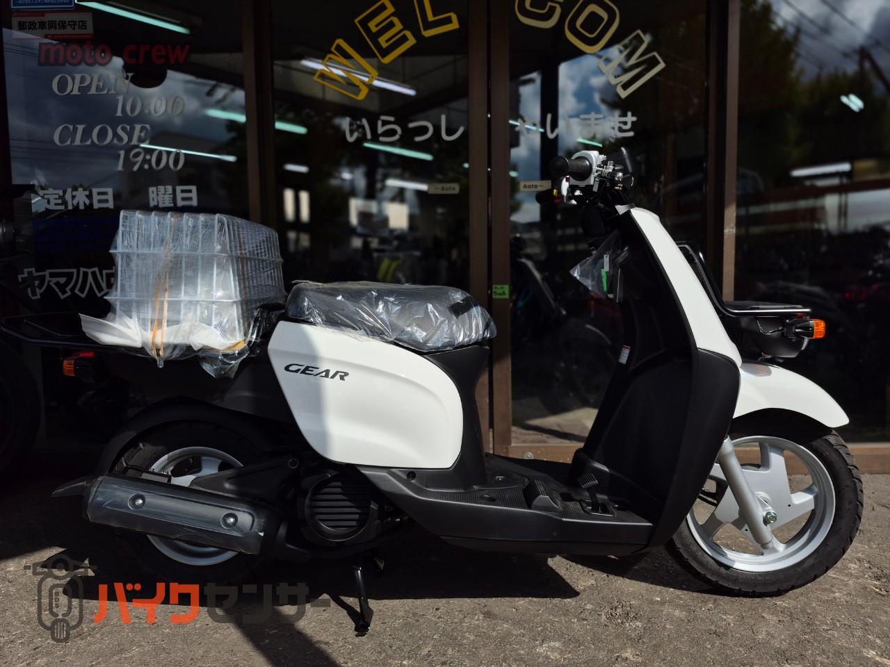 ヤマハ GEAR 2025年モデル 新車 UA08J型 ギア B509011| BDSバイクセンサー