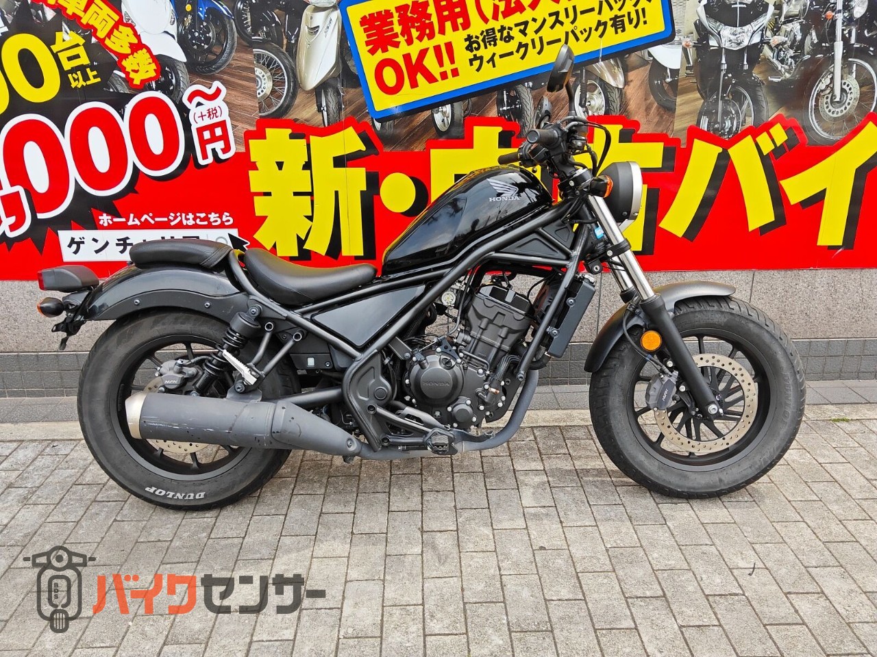 美車☆走行500㎞☆ホンダ レブル250 自賠責付 MC49 新型 フルカスタム