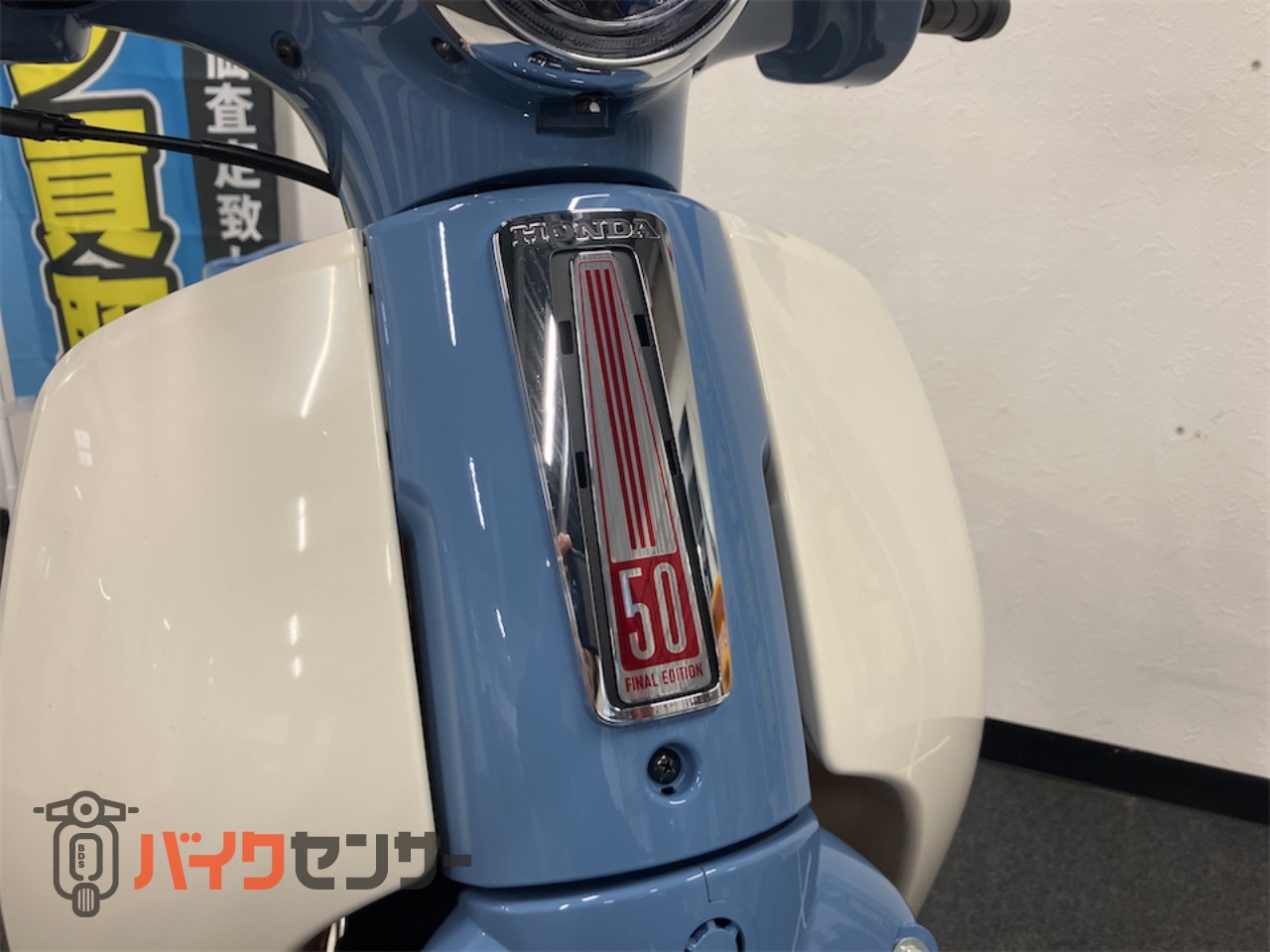 ホンダ スーパーカブ50 ファイナルエディション リアキャリア 通勤通学