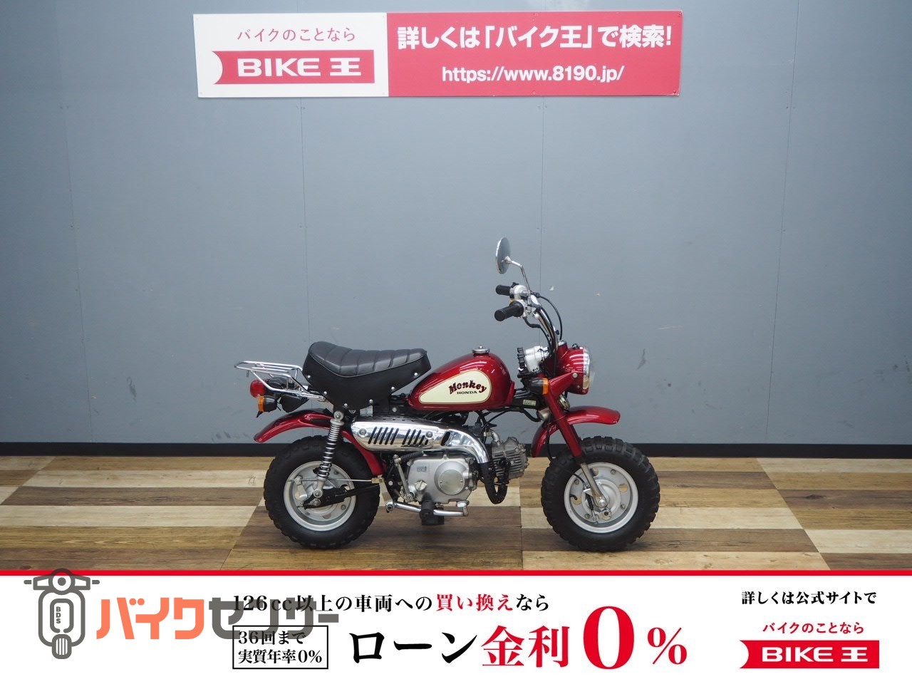 モンキー ホンダ モンキー 6V Z50Jj-Ⅶ マニュアル4速 B511822| BDSバイク