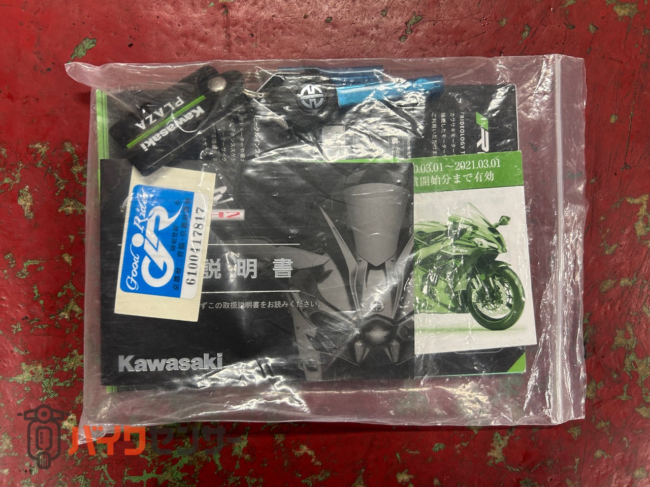 カワサキ NINJA H2 カーボン B515673| BDSバイクセンサー
