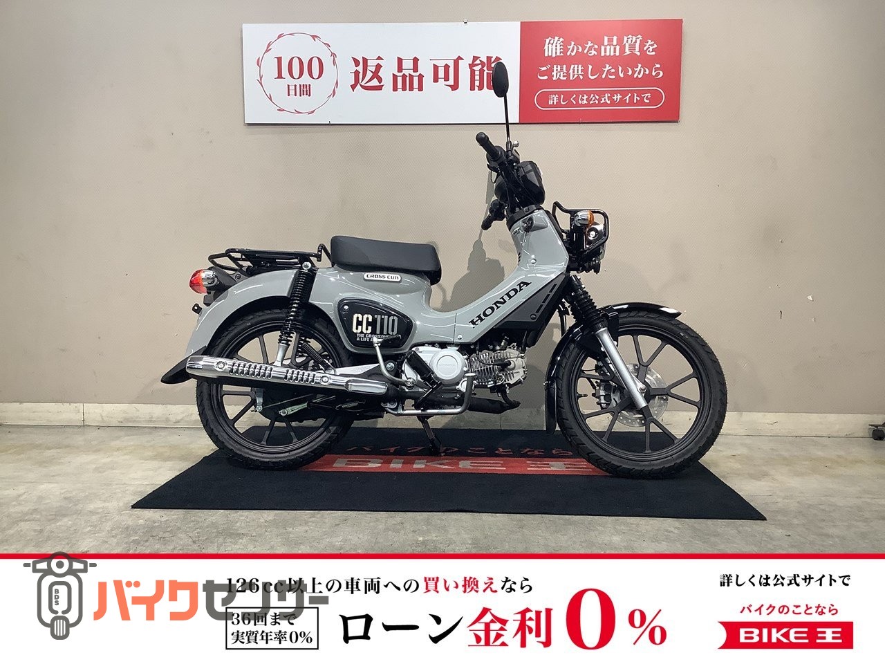ホンダ CROSS CUB 110 ABS フルノーマル インジェクション JA60