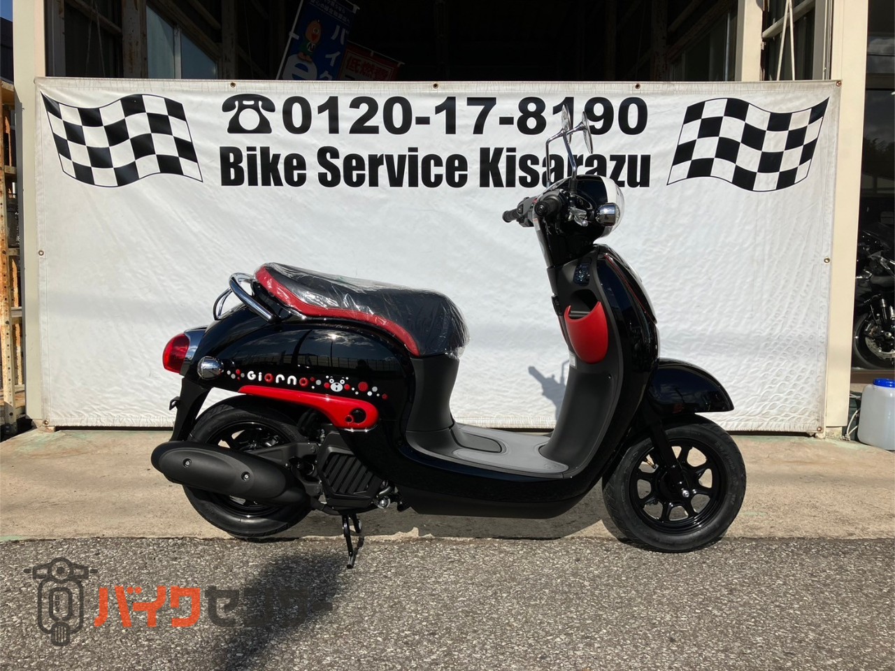 ホンダ ジョルノ 即納！ 新車 AF77 ｽｸｰﾀｰ 50cc くまモン B517734