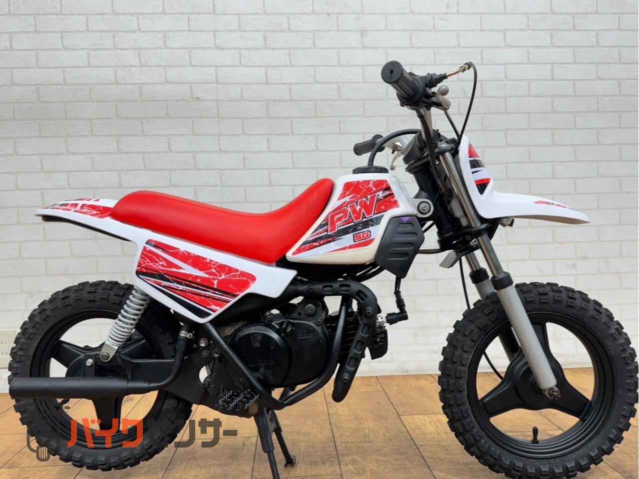 PW50 各部整備済み