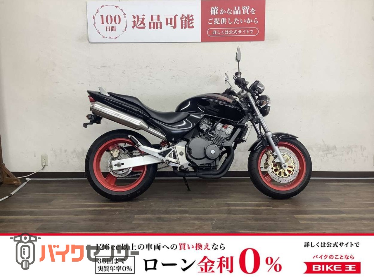 ホンダ 【スピード納車】HORNET 1997年モデル B520698| BDSバイクセンサー ホンダ 【スピード納車】HORNET 1997年モデル B520698| BDSバイクセンサー