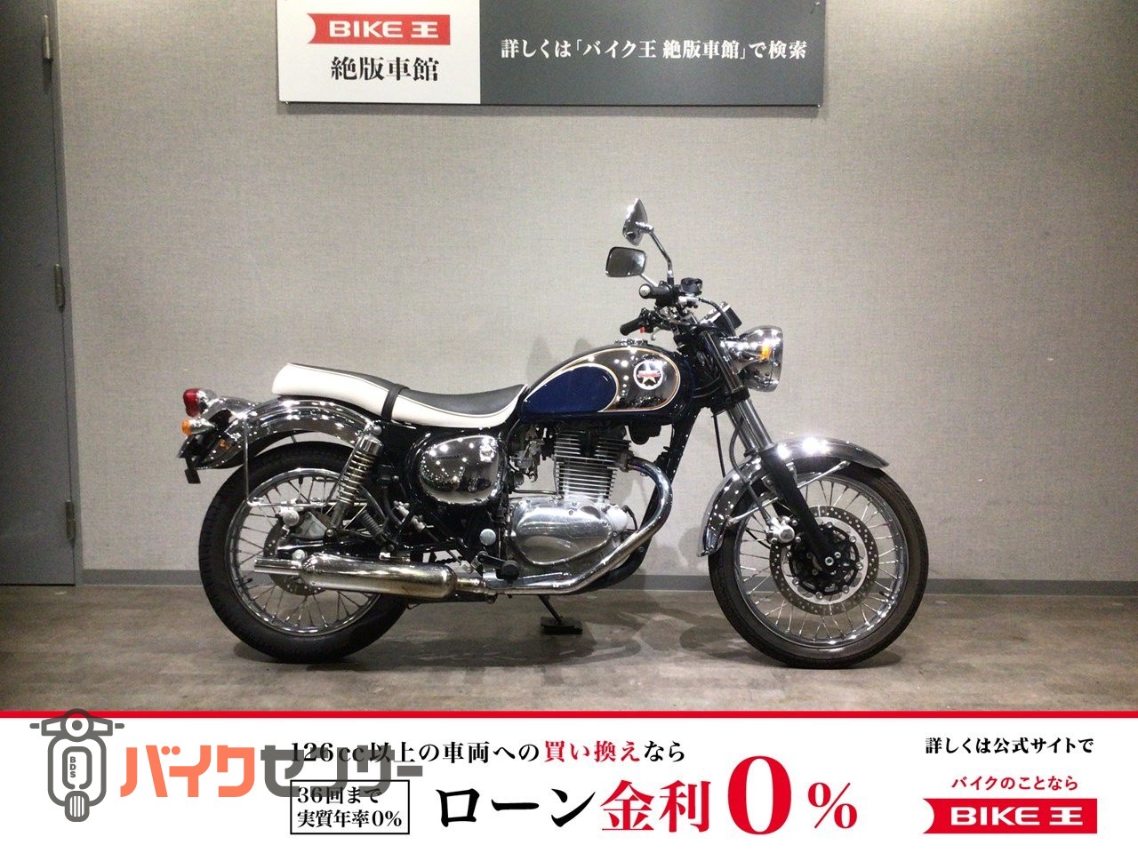 カワサキ エストレヤ RS リミテッドエディション BJ250A