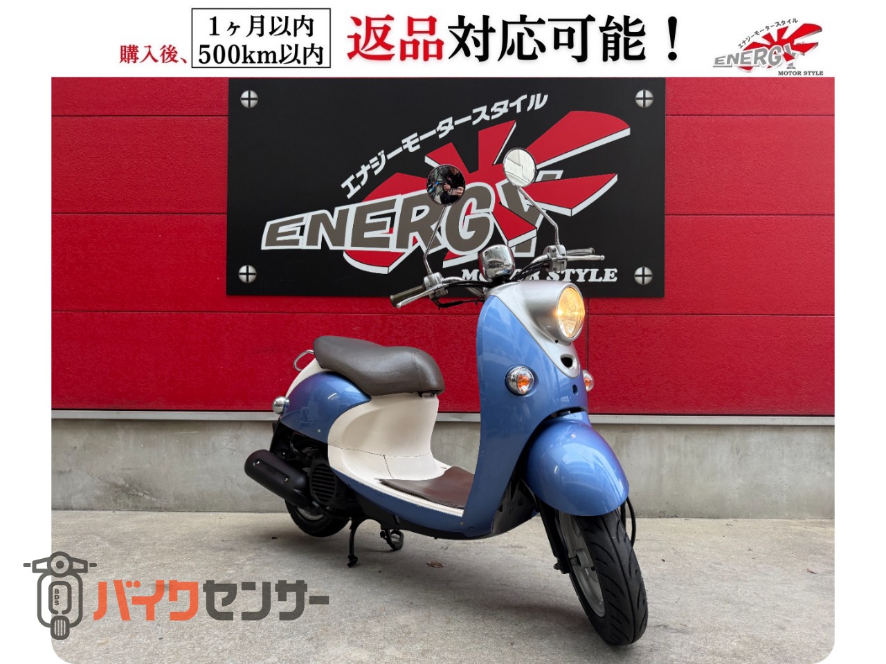 ヤマハ ビーノ SA37J型 2008年 インジェクション セル 