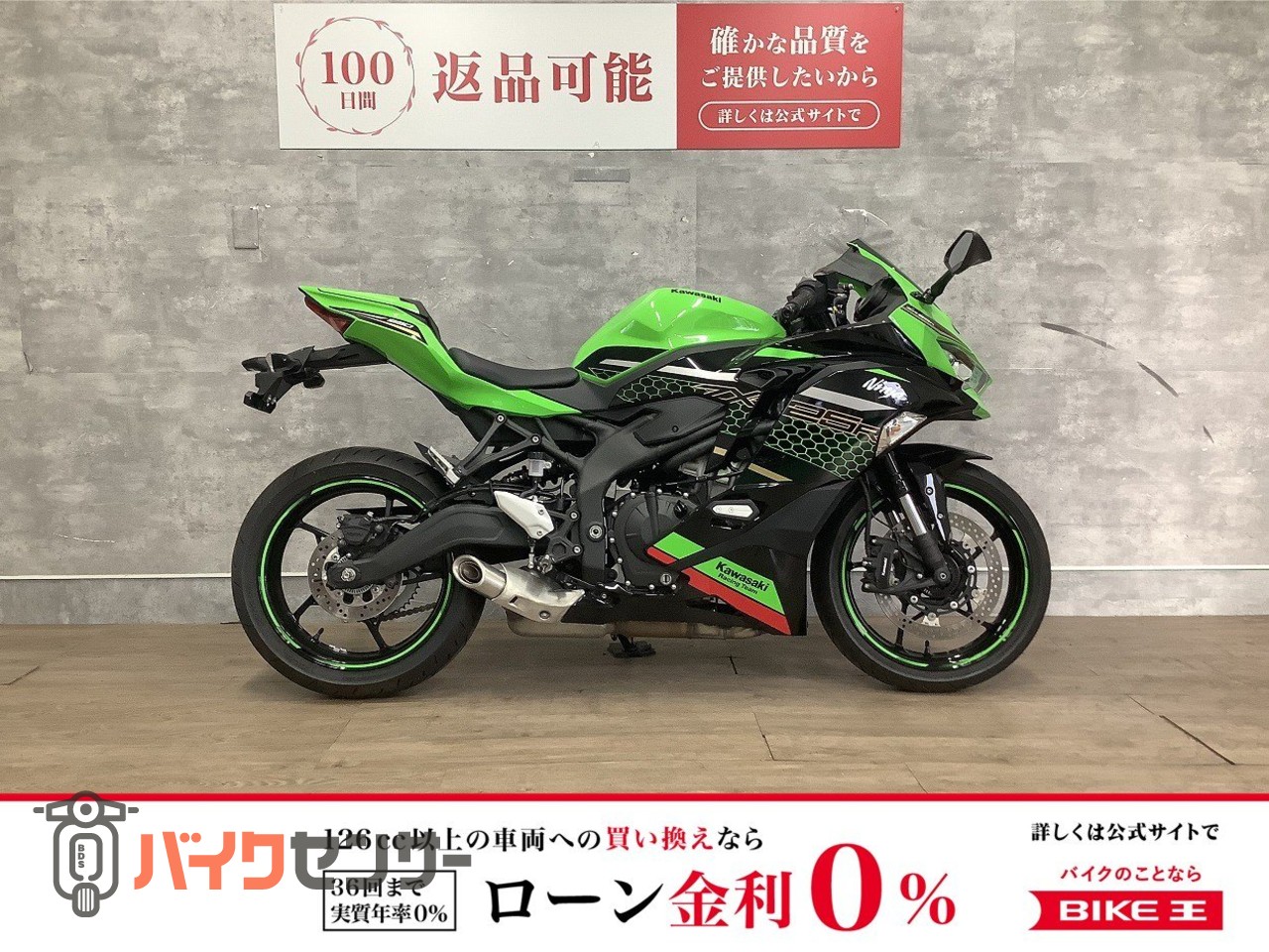 カワサキ Ninja ZX-25R SE KRT Edition 2021年モデル フル