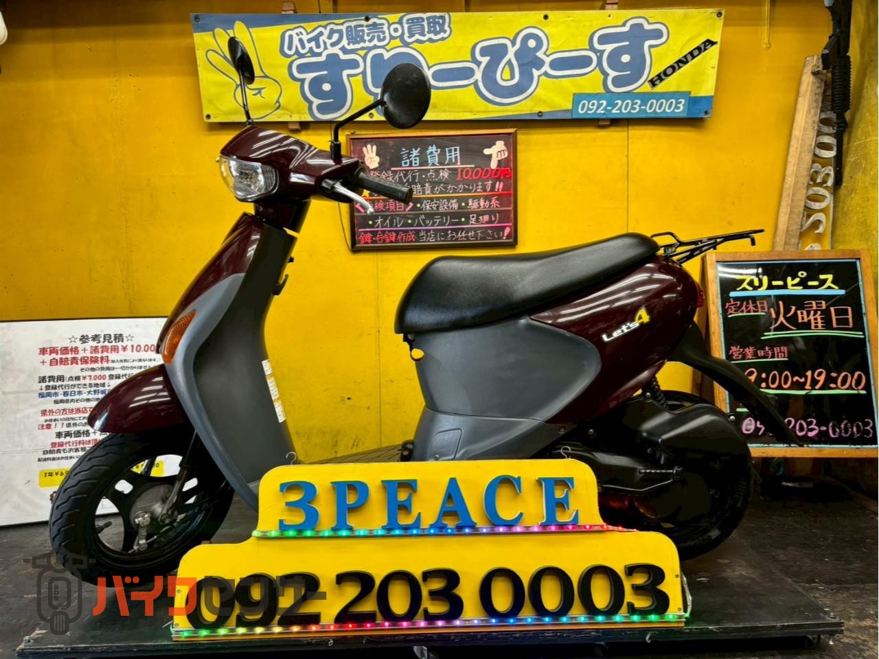 スズキレッツ　バスケット自賠責1年有り スズキ レッツ4自賠責保険一年付きました 東京大塚発スズキ・レッツ