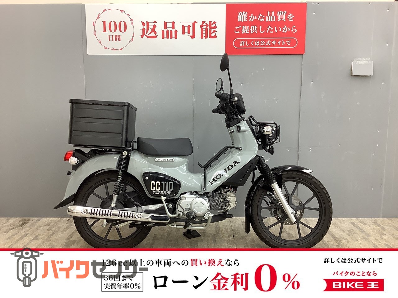ホンダ クロスカブ110 JA60型 ワンオーナー・センターキャリア