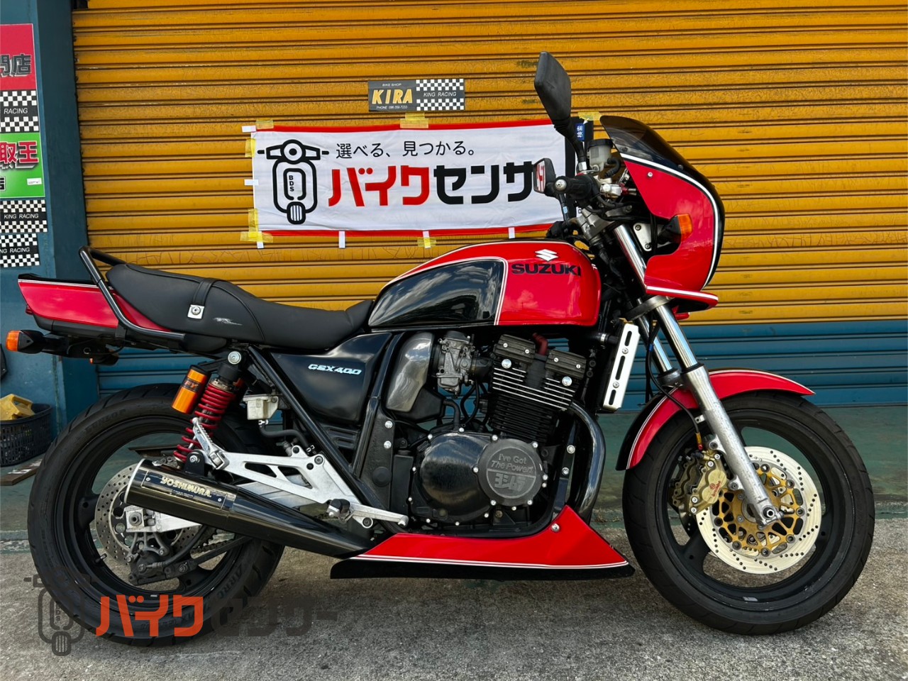 スズキ GSX400インパルス GK79A最終型 ビキニカウル ヨシムラカスタム