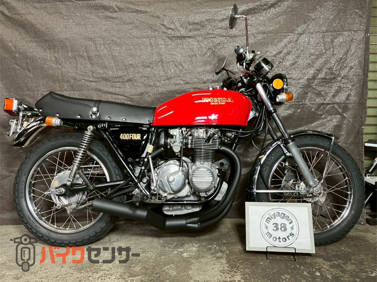 旧CB400F用　赤サス CB400F(408)(ホンダ)の中古・新車バイク一覧| BDSバイクセンサー