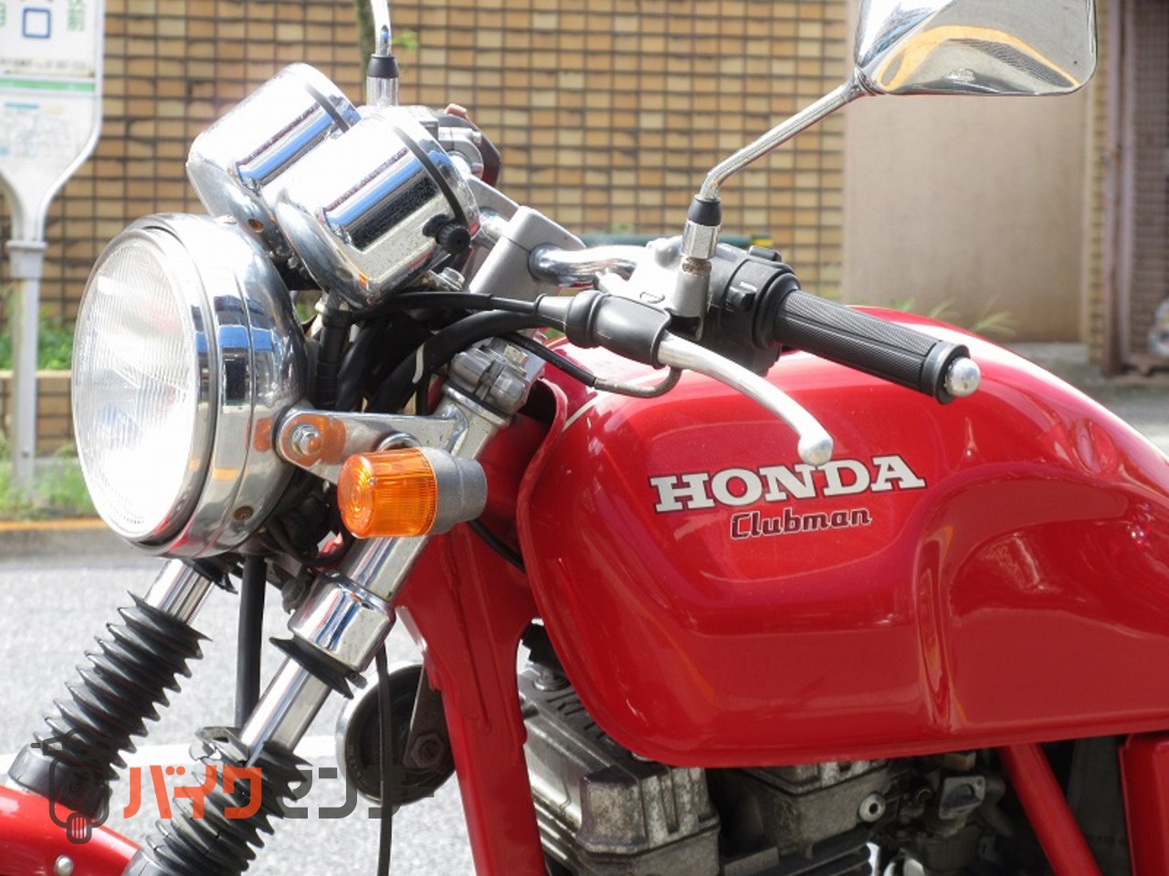 ホンダ GB250クラブマン-4 B054055| BDSバイクセンサー
