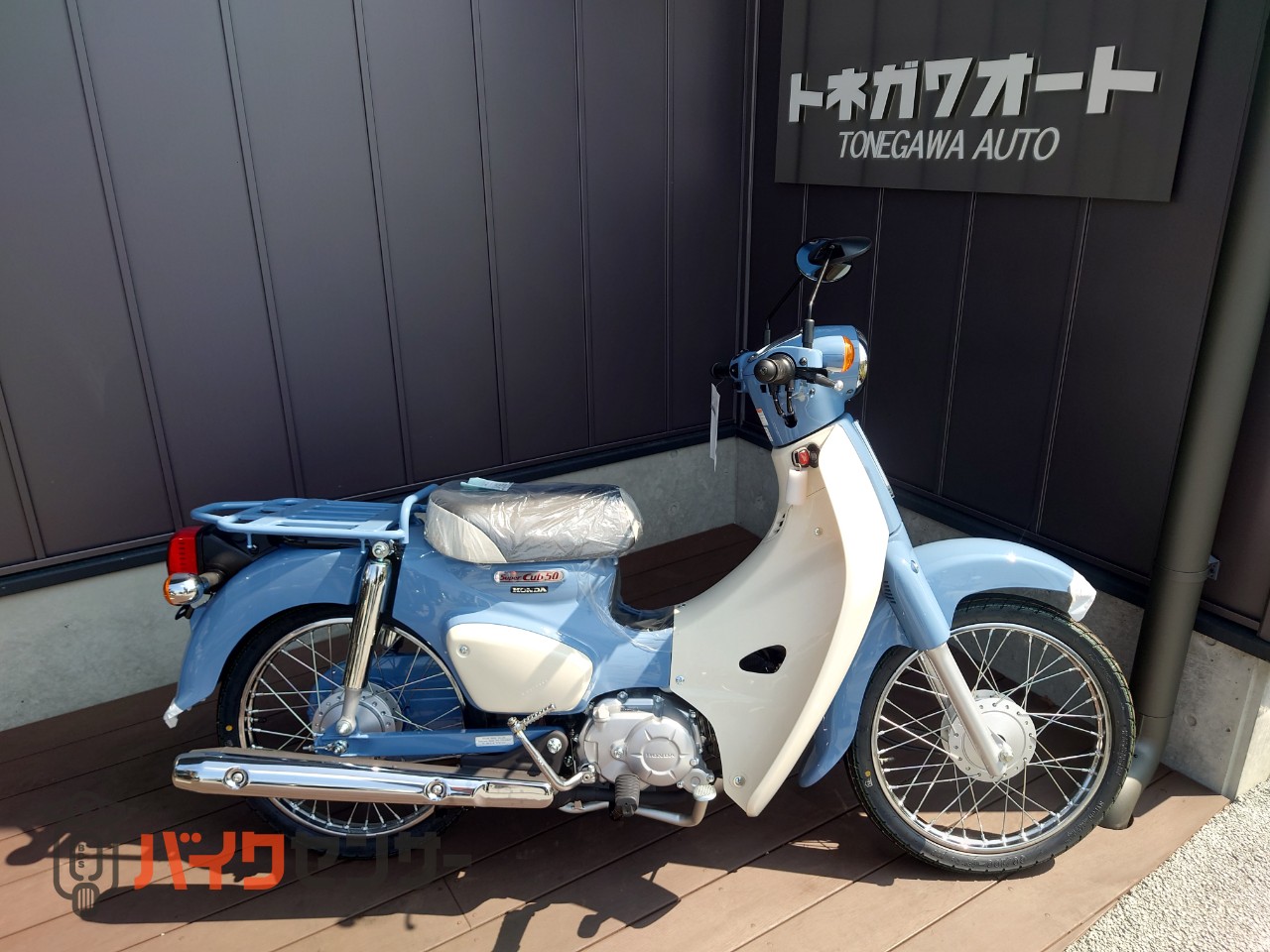 ホンダ スーパーカブ50 ファイナルエディション 受注期間限定モデル