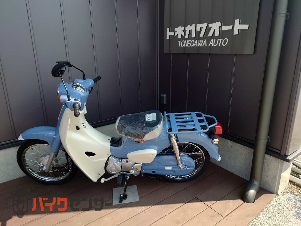 ホンダ スーパーカブ50 ファイナルエディション 受注期間限定モデル