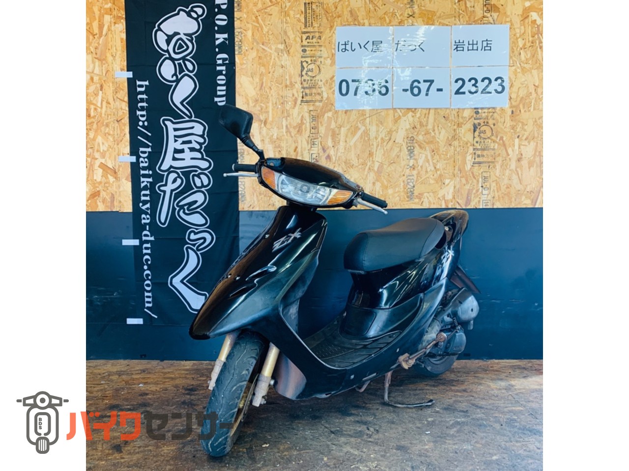 ホンダ DIO ZX B545330| BDSバイクセンサー