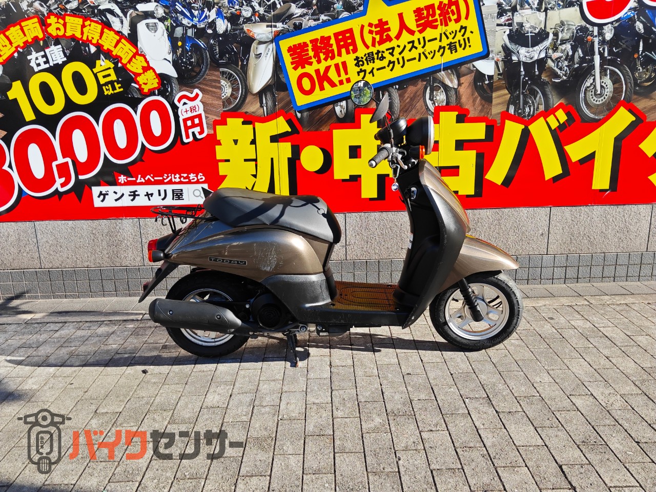 ホンダ トゥディ AF67 4st インジェクション車 B546788| BDS ホンダ トゥディ AF67 4st インジェクション車 B546788| BDS