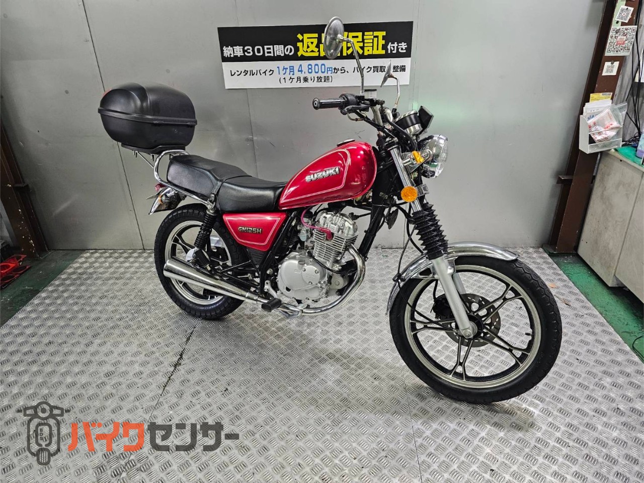 スズキ GN125H セル一発 機関良好 人気車両 FI 4サイクル B549705| BDS