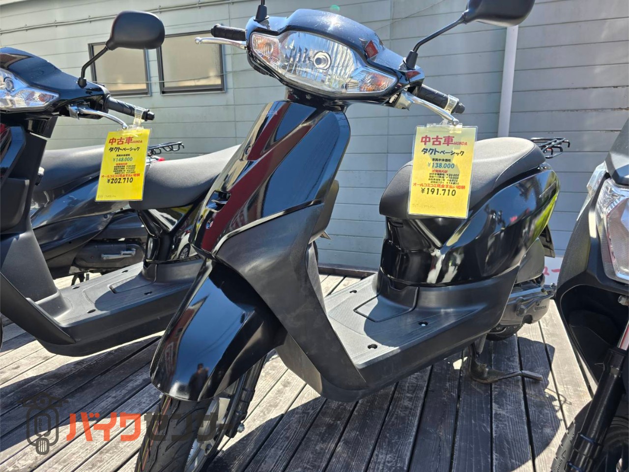 ホンダ タクトベーシック AF75型 販売店保証付き B550401| BDSバイク