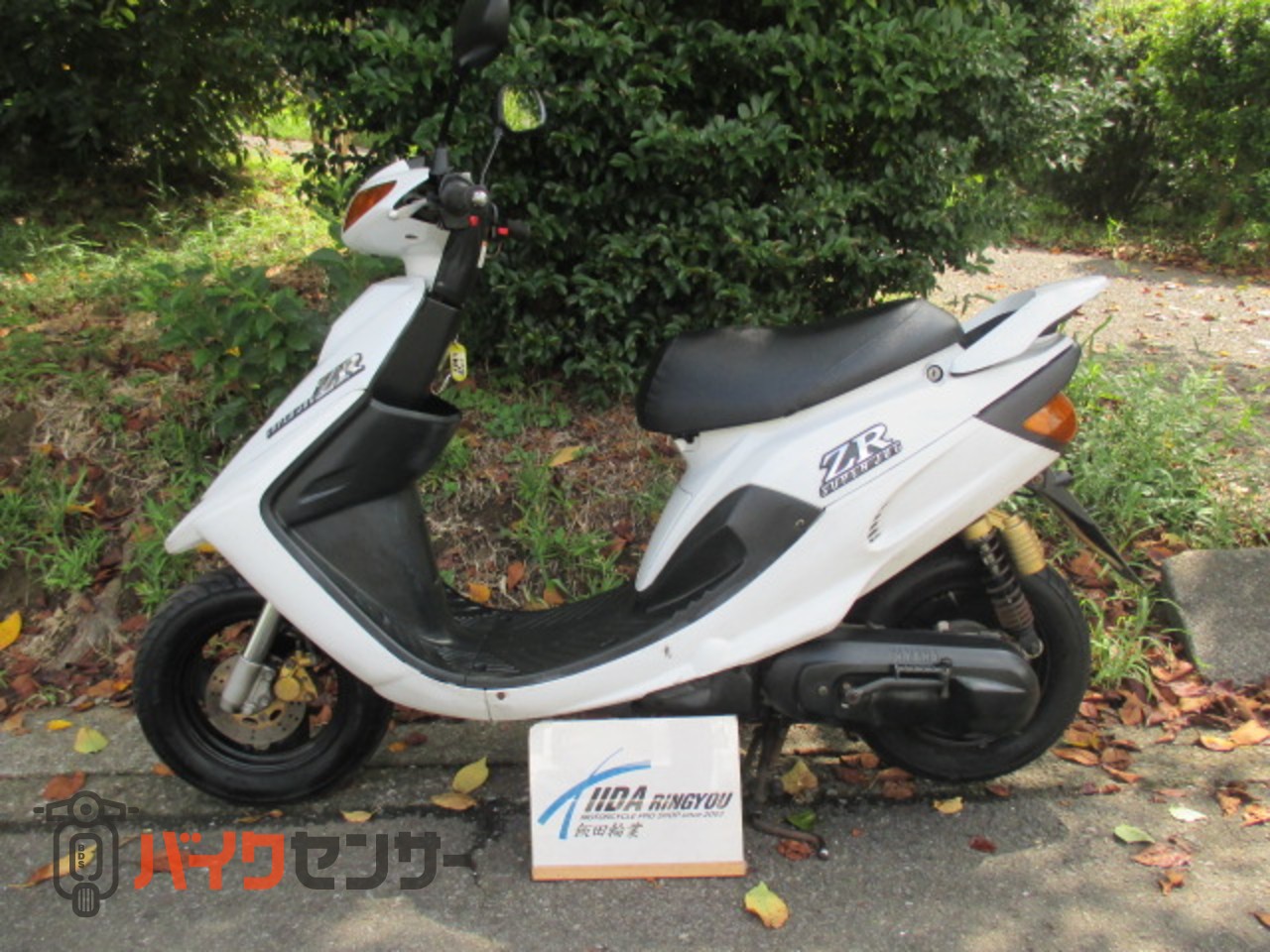 ヤマハ スーパーJOG ZR 最終型 B552678| BDSバイクセンサー