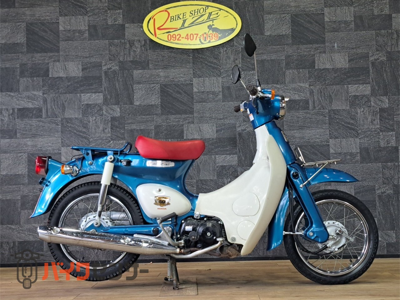 ホンダ リトルカブ 新入荷！！無料路上教習実施中！！ ブルー