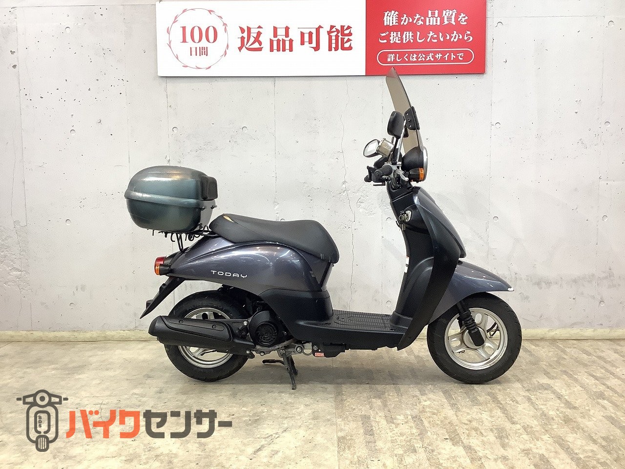 ホンダ トゥデイ 2009年式 AF67モデル ウィンドスクリーン