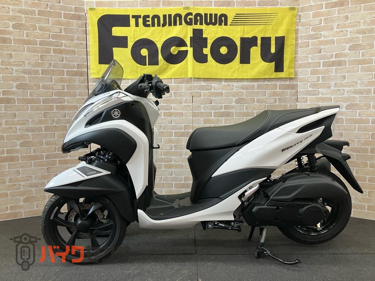トリシティ155_1