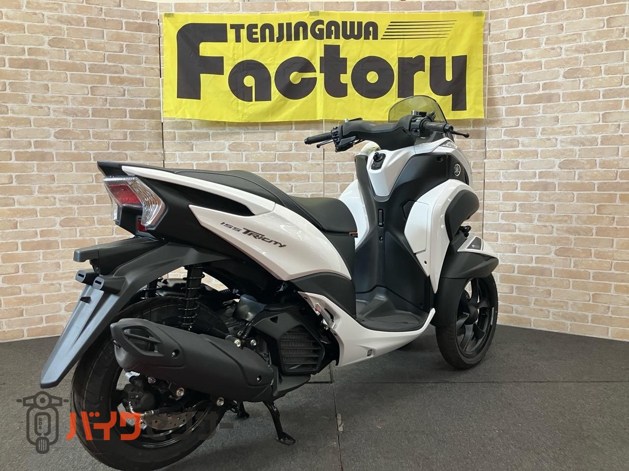 トリシティ155_4