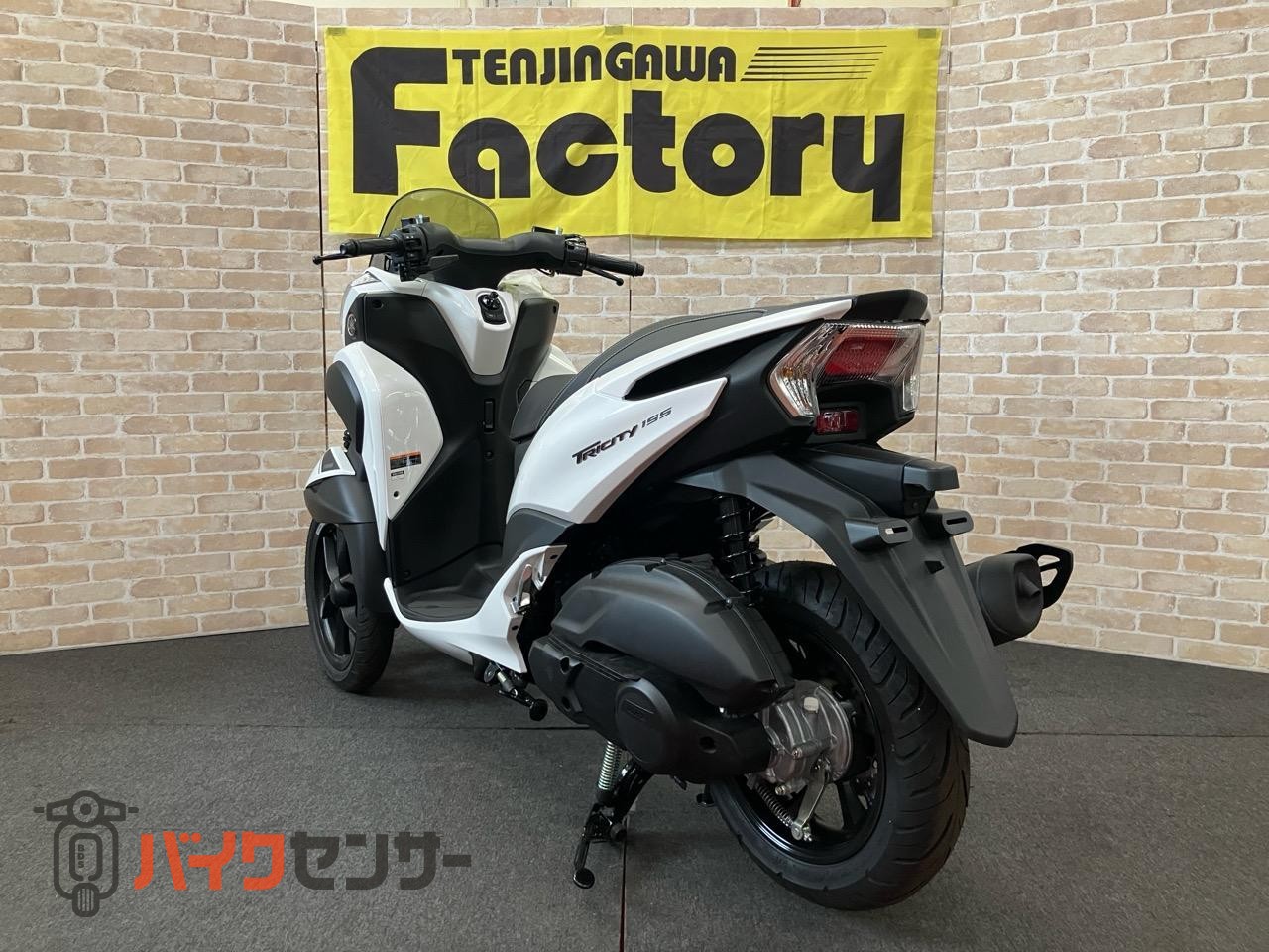 トリシティ155_5