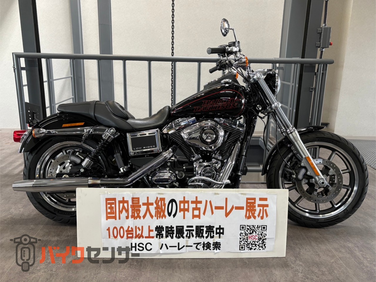 ハーレーダビッドソン FXDL ローライダー 2017年モデル 最終型 