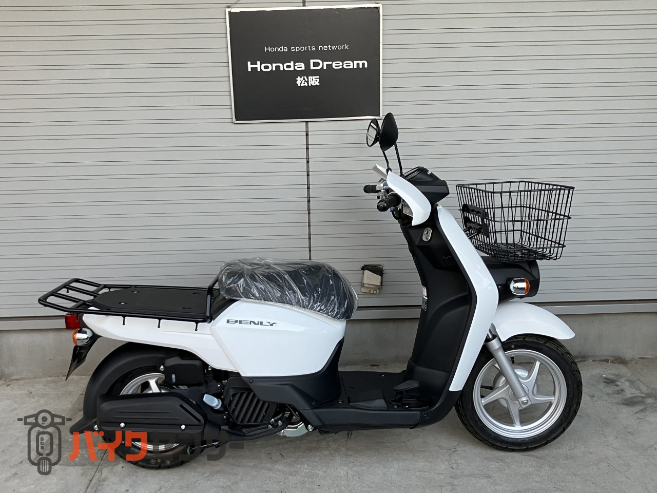 ホンダ ベンリィ50プロ 新車2025年モデル B563398| BDSバイクセンサー