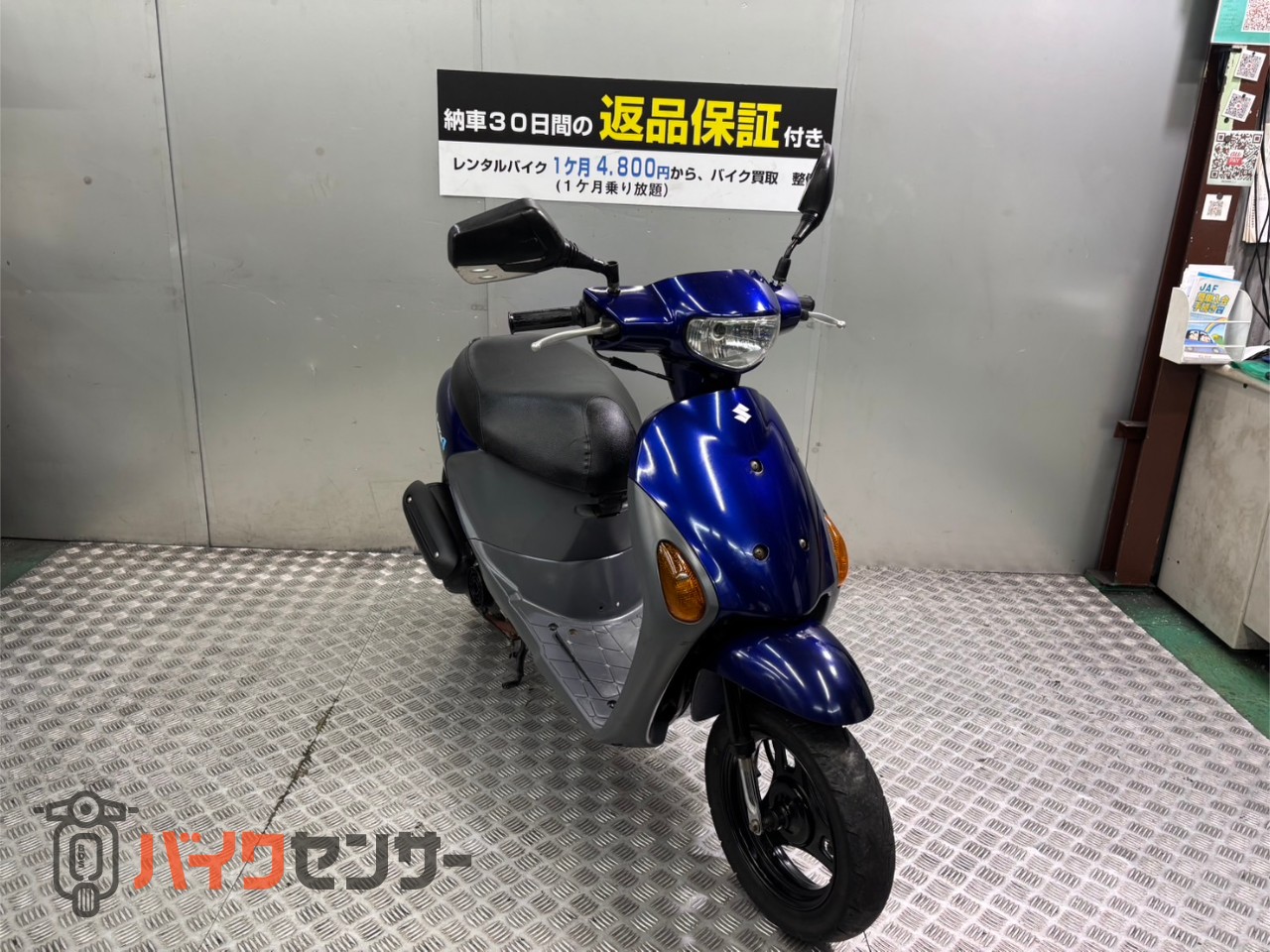 セル1発始動❗️安心のFiモデル⭐️レッツ4 SUZUKI⭐️タイヤ新品