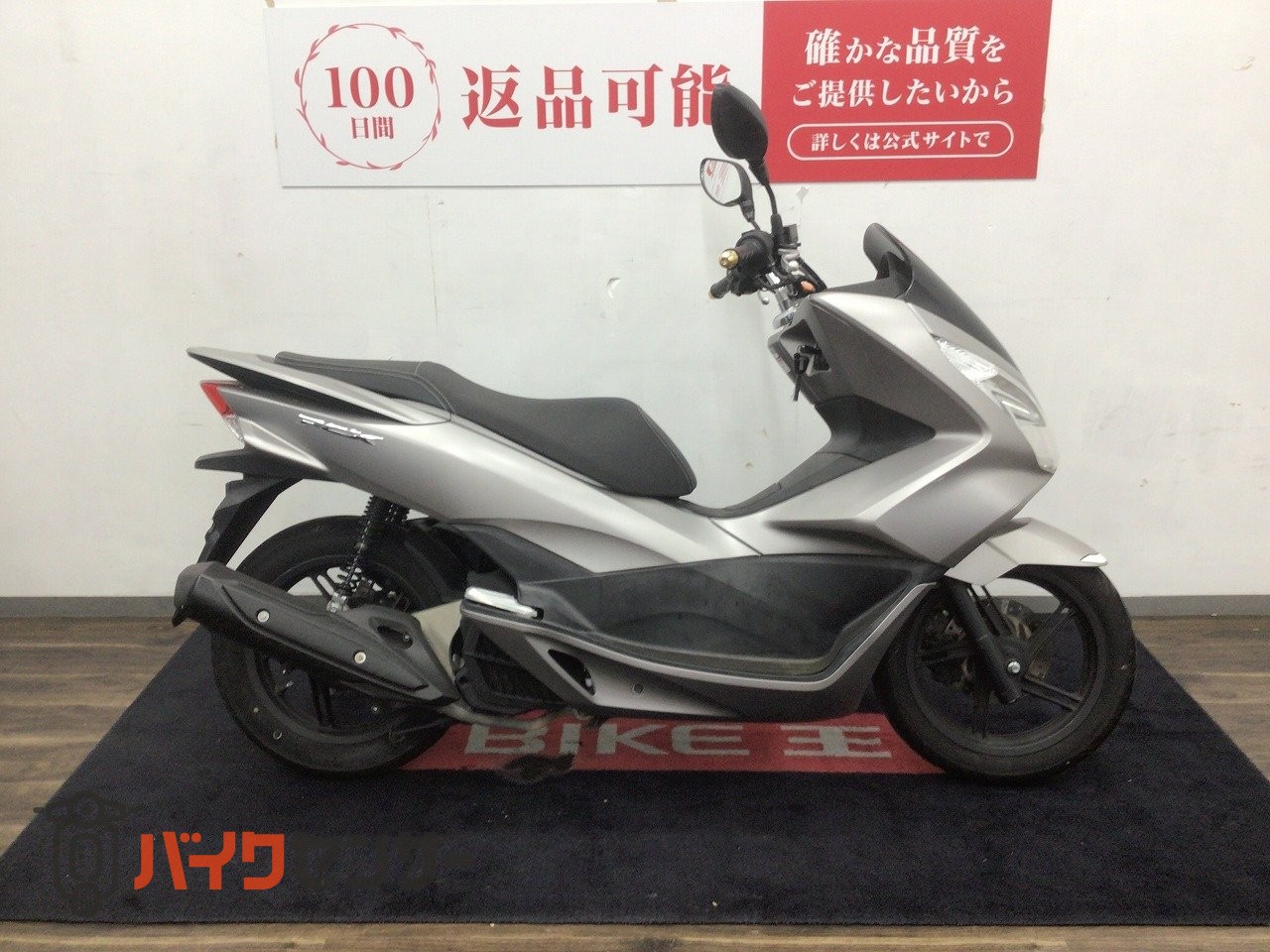 PCXJF56 2017年 ホンダ PCX125 2017年式 EBJ-JF56の諸元・スペック情報