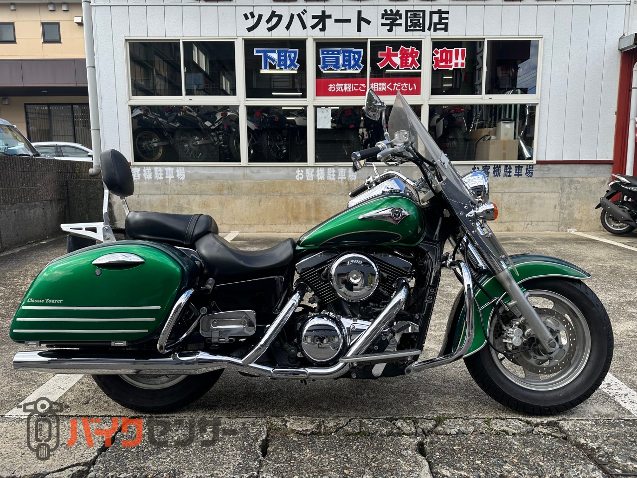 カワサキ バルカン1500クラシックツアラー B569128| BDSバイクセンサー