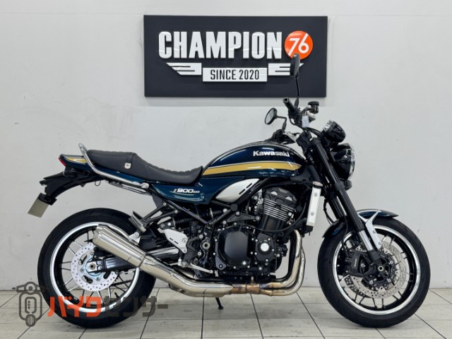 Z900RS 丸形ＬＥＤヘッドライト　２人乗り登録車　グラブバー　青玉虫　ＡＢＳ　ＥＴＣ２．０