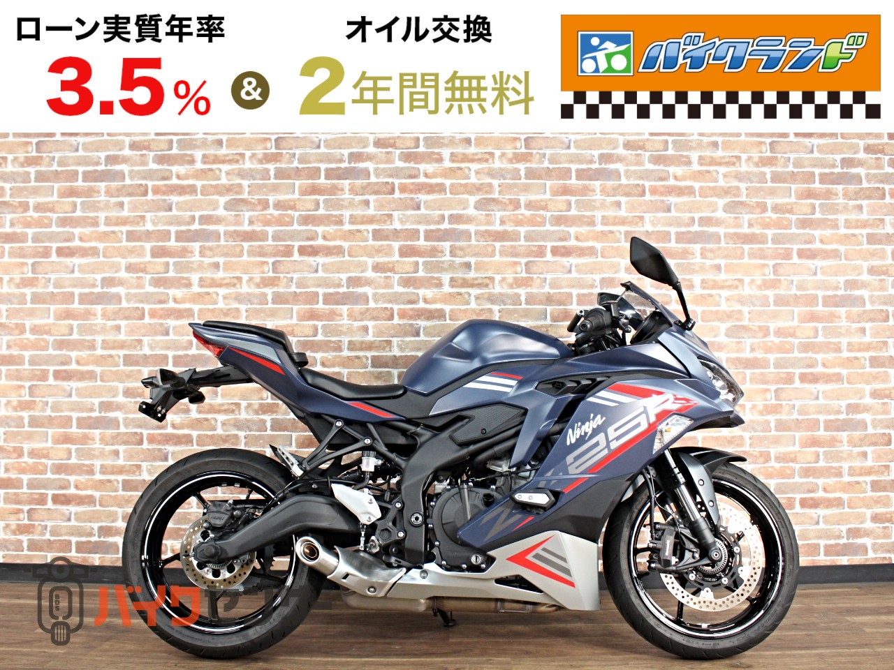 カワサキ NINJA ZX-25R SE マルチバ― エンジンスライダー B577023| BDS