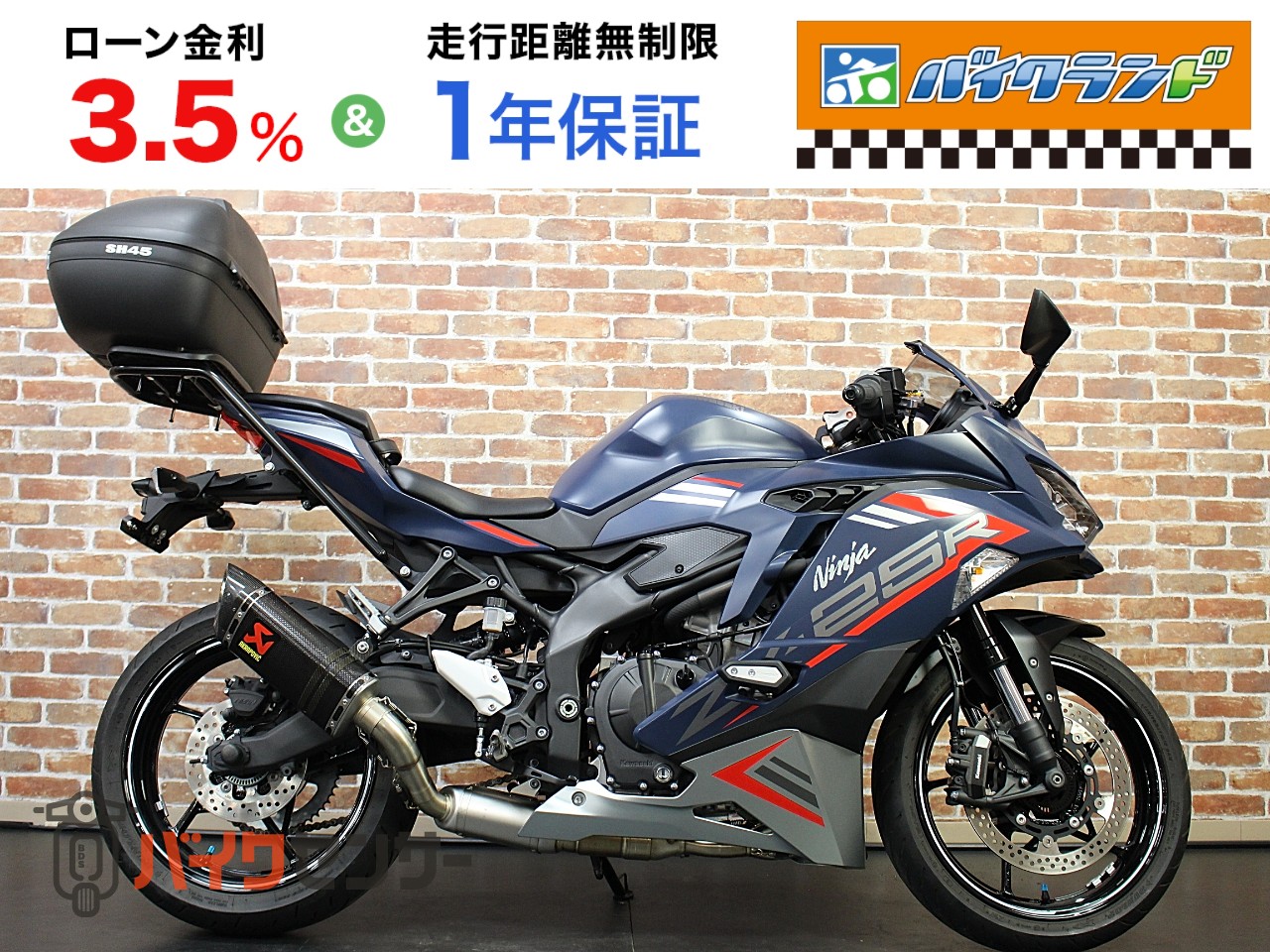カワサキ NINJA ZX-25R SE ABS アクラポビッチマフラー USB電源