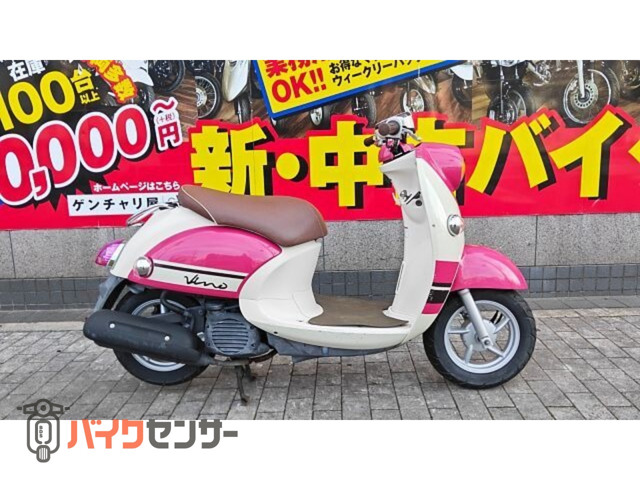 ヤマハ ビーノ SA37J 通勤通学 足車に！タイヤほぼ新品！ ヤマハ