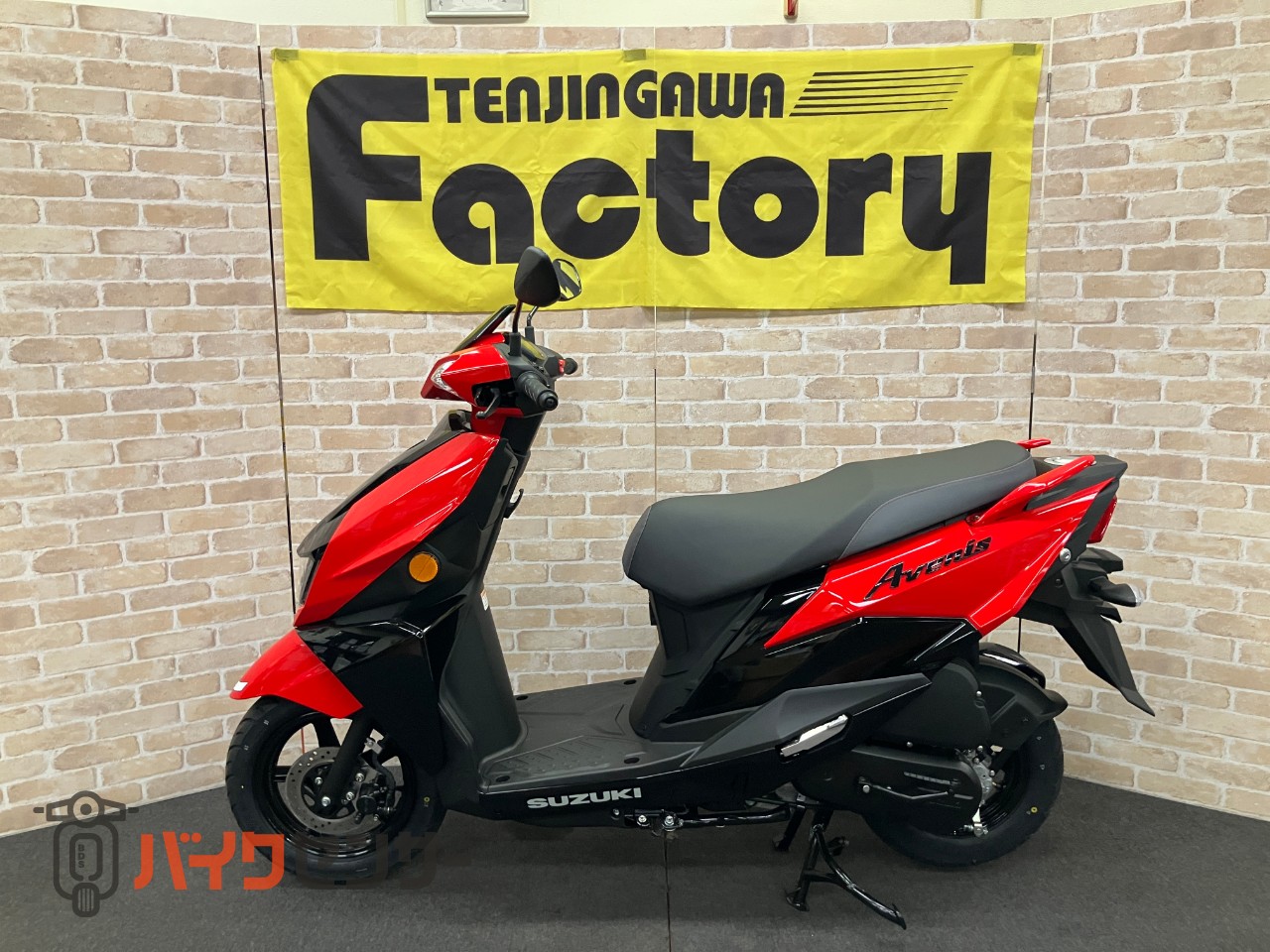 アヴェニス125_1